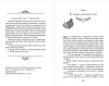Книга: Магические агенты. Феи в Дублине! EKS-910525