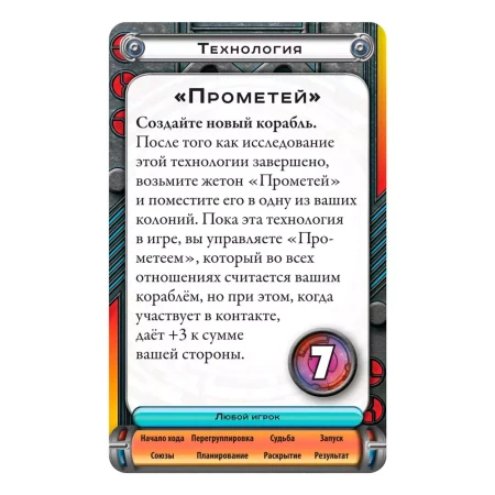 Настольная игра: Космический контакт MAG915271