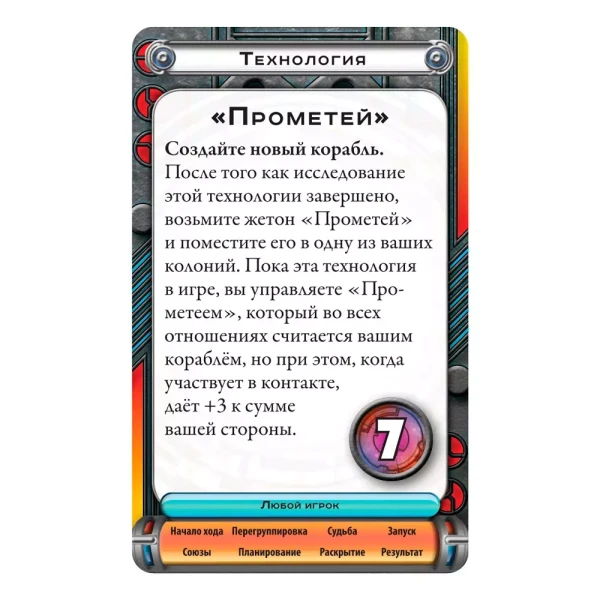 Настольная игра: Космический контакт MAG915271