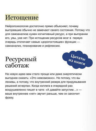 Книга: Атлант устал. Как отдыхать от ответственности, чтобы не перегорать EKS-810116