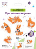 Кристальная (алмазная) мозаика ФРЕЯ наклейки "Корги" 14 х 19.5 см ALVN-113