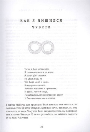 Книга: Внутренняя инженерия. Путь к радости. Практическое руководство от йога. EKS-943555