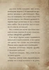 Книга: Маленькая злая книга. Специальное издание. Читай с друзьями! EKS-130138