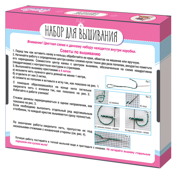 Набор для вышивания с пяльцами "Единорог" пластиковая игла KOR-05370