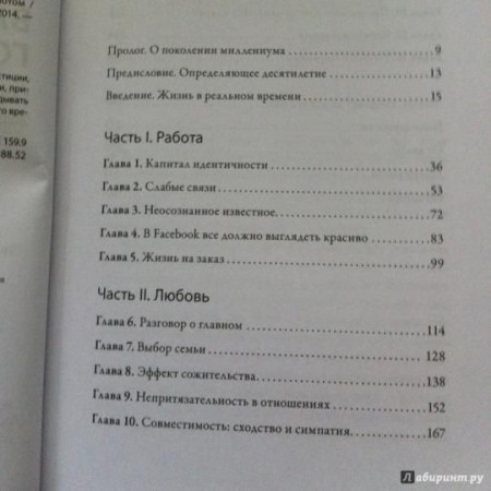 Книга: Важные годы. Почему не стоит откладывать жизнь на потом MIF-694991