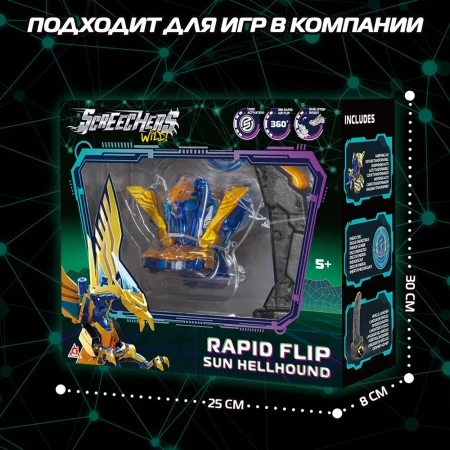 Дикие Скричеры. Игровой набор Рэпидфлип Сан Хэллхаунд S5. ТМ Screechers Wild ROS-62648