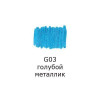 Маркер акриловый VISTA-ARTISTA 2 мм перо круглое 1 шт G03 голубой металлик/metallic blue AMV-01-G03