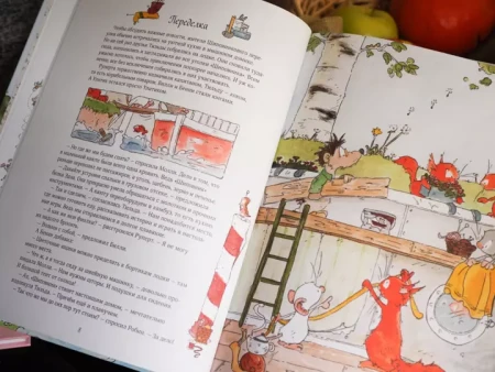 Книга: Тильда Яблочное Семечко. Ветер приключений MIF-691532