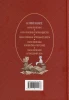 Книга: Все истории о Мэри Поппинс ROS-43794