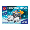 Конструктор КОСМОС "Космический патруль" 51 деталь №SL-00516 2546812