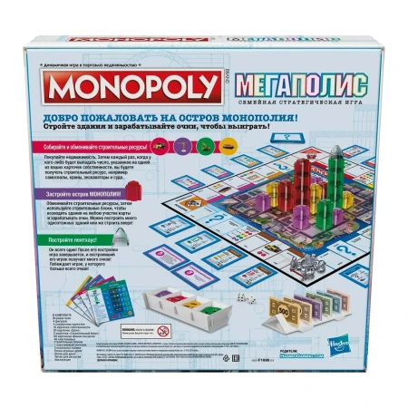 Настольная игра: Монополия Мегаполис MAGF1696121