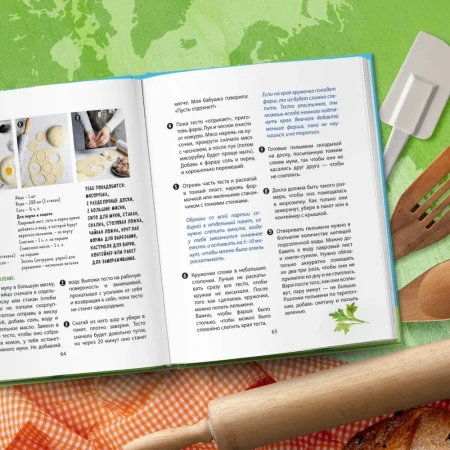 Книга: Кругосветное путешествие юного шеф-повара EKS-792336