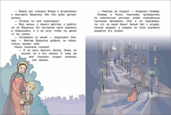 Книга: Оливер Твист. Читаю хорошо ROS-35975