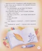 Книга: Сонные сказки и стихи ROS-65907