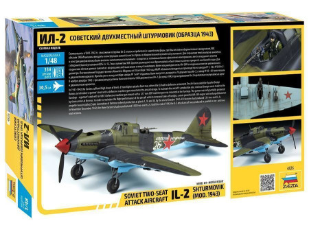 Сборная модель: Советский двухместный штурмовик Ил-2 (обр. 1943) 1/48 З-4826