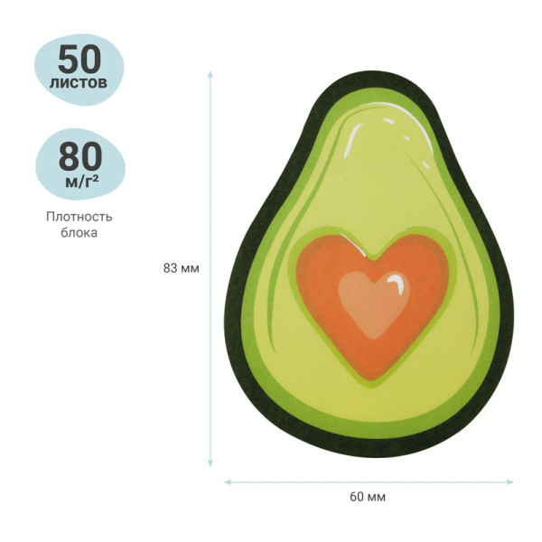 Самоклеящийся блок фигурный MESHU "Avocado" 50л, европодвес RE-MS_87651
