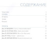 Книга: Акрил для начинающих. Как искать сюжет, создавать композицию, работать с цветом и многое другое MIF-173458