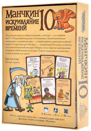 Настольная игра: Манчкин 10: Искривляние времени MAG915710