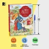 Книга: Трэверс П. Мэри Поппинс возвращается (илл. Челак В.) (нов.) ROS-43017