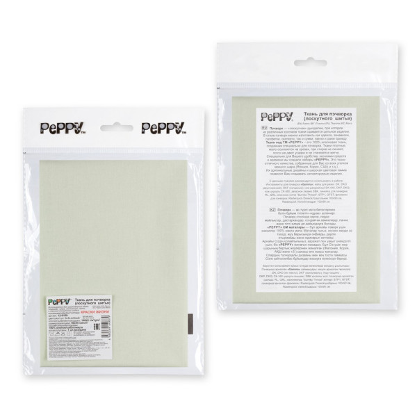 Ткань для пэчворка PEPPY КРАСКИ ЖИЗНИ 50 x 55 см 140 ± 5 г/м2 100% хлопок 12-0109 бл.бл.зеленый