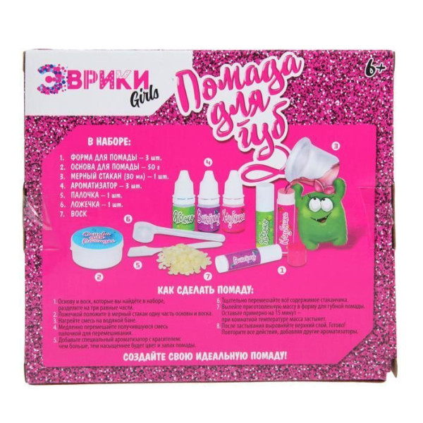 Набор для опытов ЭВРИКИ Girls "Помада для губ" 2750845