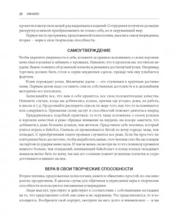 Книга: Рисовый штурм и еще 21 способ мыслить нестандартно MIF-468165
