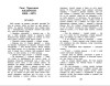 Книга: Полная хрестоматия для начальной школы. 3 класс. 7-е изд. EKS-448652