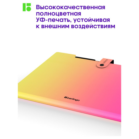 Папка 5 отделение А4 Berlingo "Radiance" 600 мкм, на кнопке, желтый/розовый градиент RE-XF4_05001
