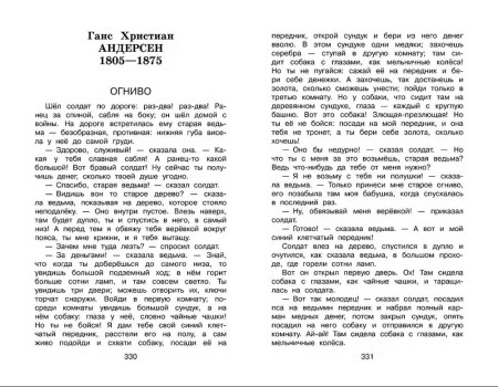 Книга: Полная хрестоматия для начальной школы. 3 класс. 7-е изд. EKS-448652