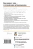 Книга: Как привести дела в порядок. Искусство продуктивности без стресса MIF-694250