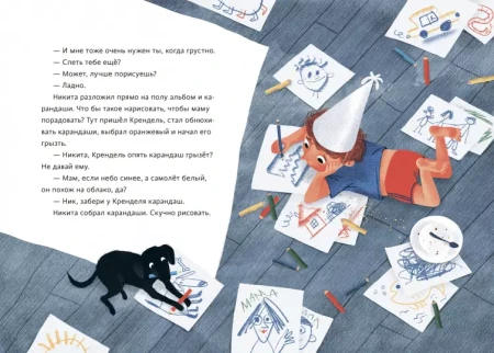 Книга: Полынный слон MIF-469124