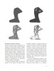 Книга: МОРФО. Анатомия для художников EKS-161132