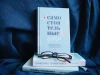 Книга: Самостоятельные дети. Как ослабить контроль и научить ребенка управлять собственной жизнью MIF-465294