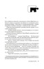 Книга: Головоломка. Тилье Ф. Азбука EKS-123366