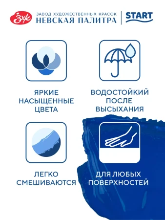 Краска акриловая Я-ХУДОЖНИК! глянцевая, банка 780 мл, 515 Синяя NP-229145515