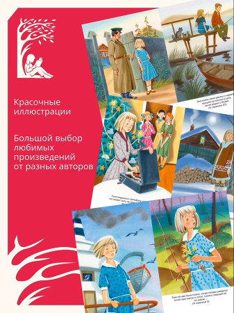 Книга: Дикая собака динго, или Повесть о первой любви. Фраерман Р. Махаон EKS-312005