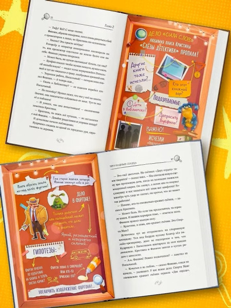 Книга: Детектив Финник. Бум странных дел. Абдеева Г. Махаон EKS-287150