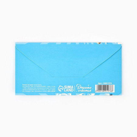 Конверт для денег "Детский" 16.5 × 8 см SIM-10891976