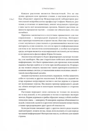 Книга: Мышление как инструмент. Десять стратегий для решения любой проблемы MIF-693949
