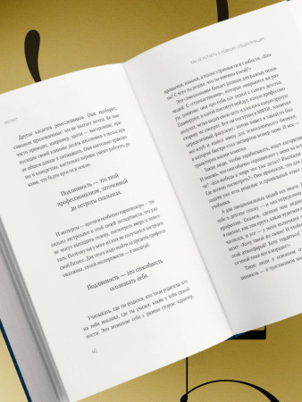 Книга: Пять уровней мышления предпринимателя. Путь, который должен пройти каждый, кто хочет стабильного процветания своему делу EKS-060113