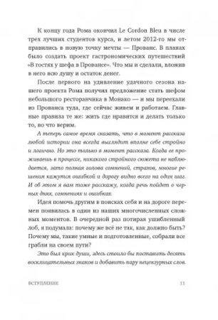 Книга: Никогда-нибудь. Как выйти из тупика и найти себя MIF-690030
