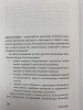 Книга: Эмоциональный интеллект ребенка. Практическое руководство для родителей (новая обложка) MIF-691990