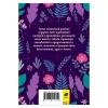 Книга: Мой личный дневник ROS-39965