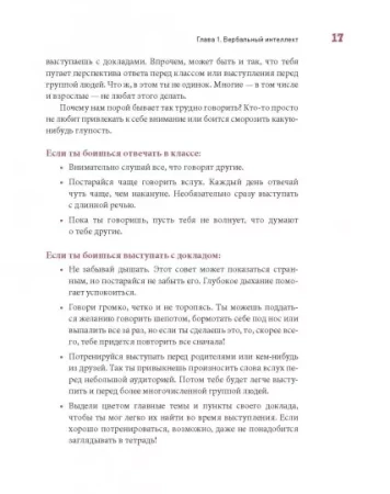 Книга: Ты можешь больше, чем ты думаешь MIF-695028