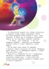 Книга: Головоломка. Вверх тормашками! Книга для чтения с цветными картинками EKS-115777