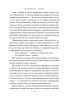 Книга: Наблюдатель EKS-908034