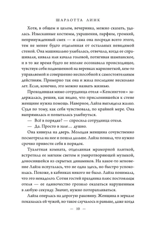Книга: Наблюдатель EKS-908034