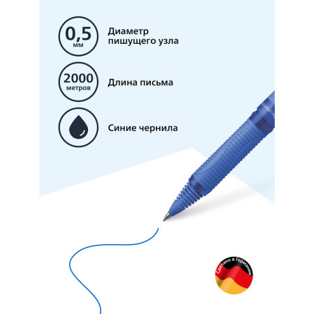 Ручка-роллер Schneider "One Hybrid C" синяя, 0.5 мм, одноразовая RE-183103