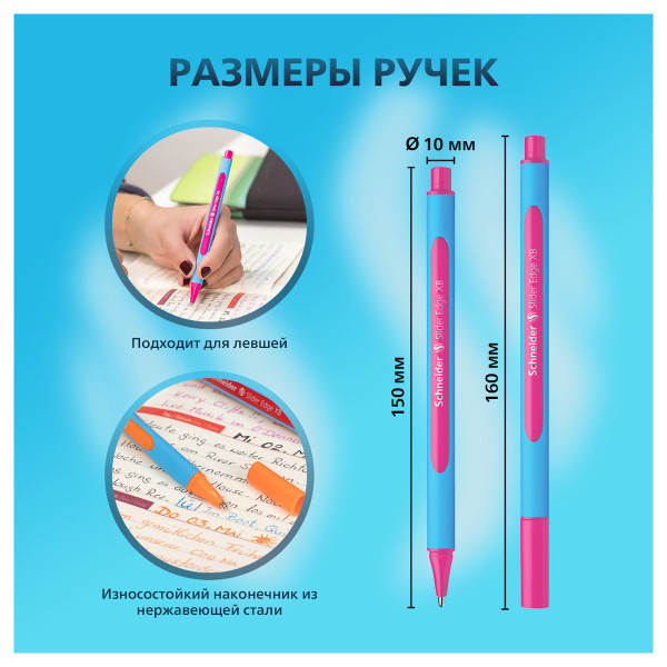 Набор шариковых ручек Schneider "Slider Edge" 8 шт 8 цв 1,4 мм трехгран, пластиковый футляр RE-152279