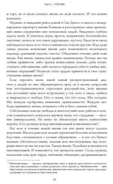 Книга: Выбор. О свободе и внутренней силе человека (16+) EKS-951445